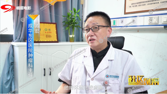 成华东区医院黄宏：以中医匠心对抗肿瘤，为患者点亮生命之光图片